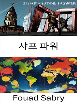 cover image of 샤프 파워